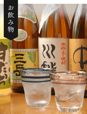お飲み物